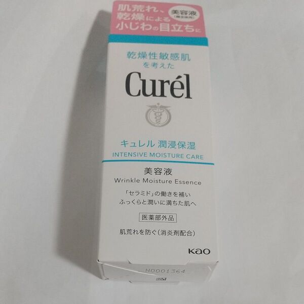 Curel キュレル 潤浸保湿 美容液