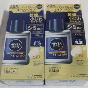 ニベア ニベアメン エイジングケア 薬用 アクティブエイジ バーム XA 乳液
