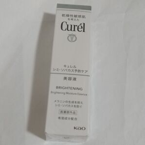花王 Curel キュレル シミ ソバカス 予防ケア 美容液 医薬部外品 美白美容液 シミ 美白ケア