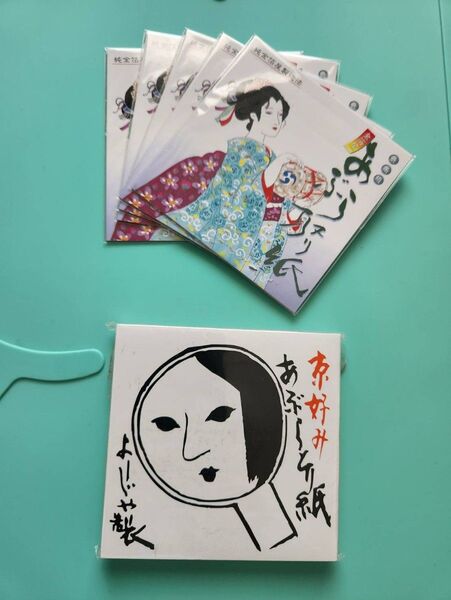 あぶらとり紙 5セット