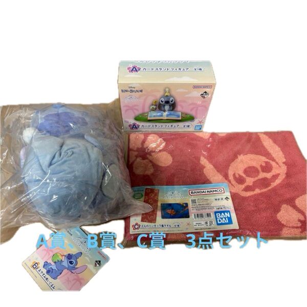 一番くじ リロ&スティッチ A賞 B賞C賞 3点セット
