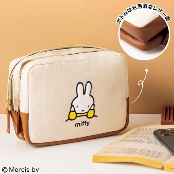 InRed インレッド 2024年 3月号 【付録】 miffy 整理上手になれる刺繍が可愛い二層式ポーチ