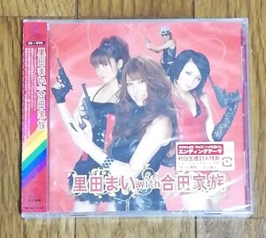 里田まい with 合田家族(初回盤B) 　　　シングルCD+DVD