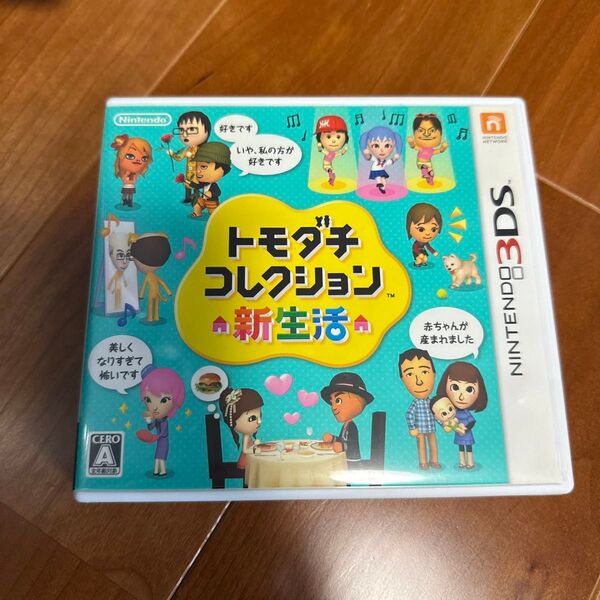 3DS トモダチコレクション 新生活