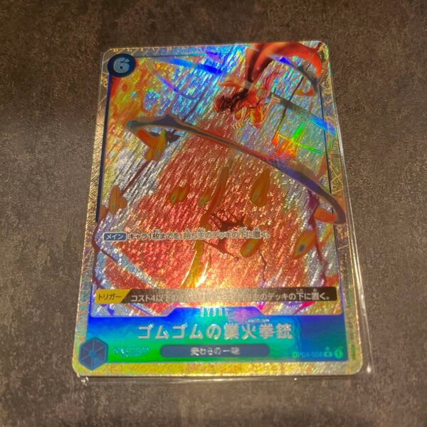 ゴムゴムの業火拳銃(レッドロック) R パラレル ワンピースカード THE BEST収録