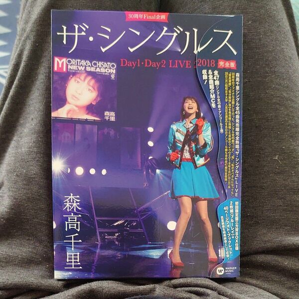 30周年Final 企画 「ザシングルス」 Day1Day2 LIVE 2018 完全版 初回限定盤三方背BOX仕様