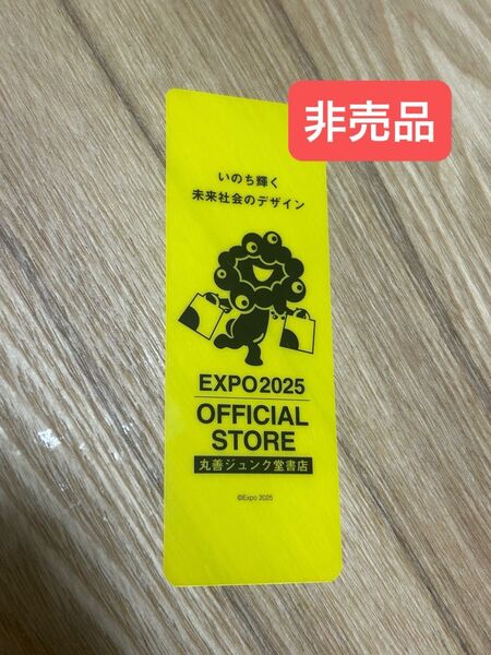 ミャクミャク ブックマーカー しおり 非売品 ノベルティ