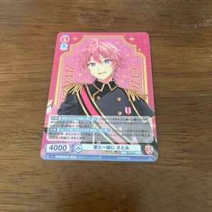 すとぷり ブースターパック 君と一緒にさとみ
