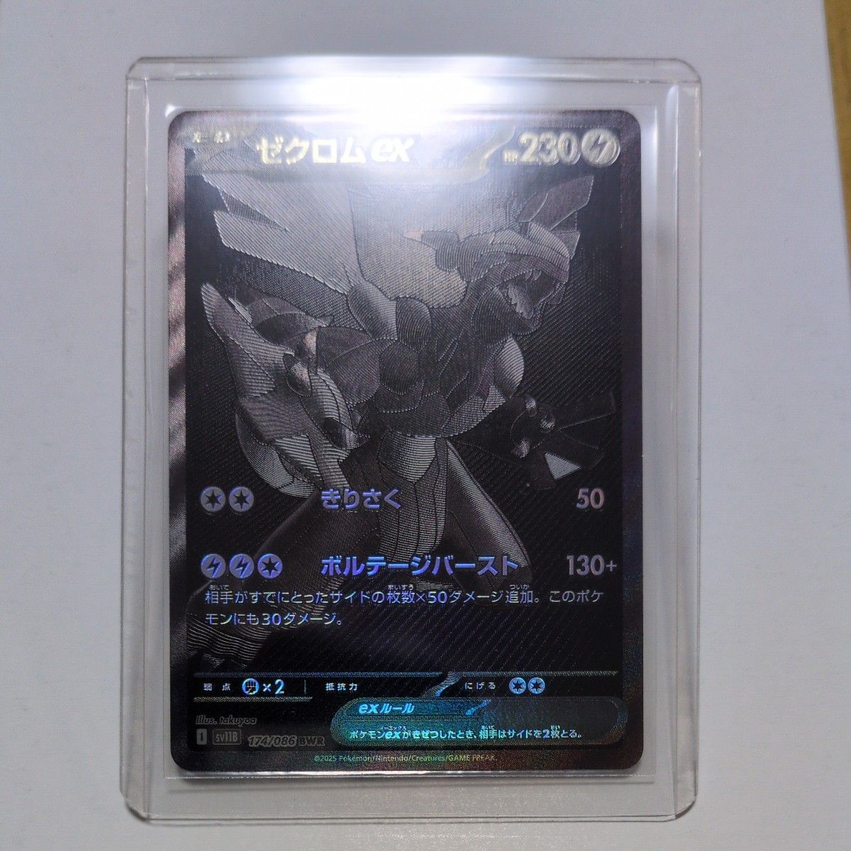 美品 エラーカード】 ゼクロム BWR ブラックボルト｜Yahoo