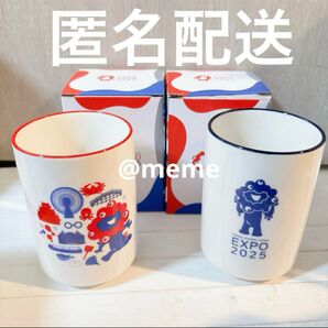万博 ミャクミャク 寿司湯呑 湯呑み 赤&青 セット