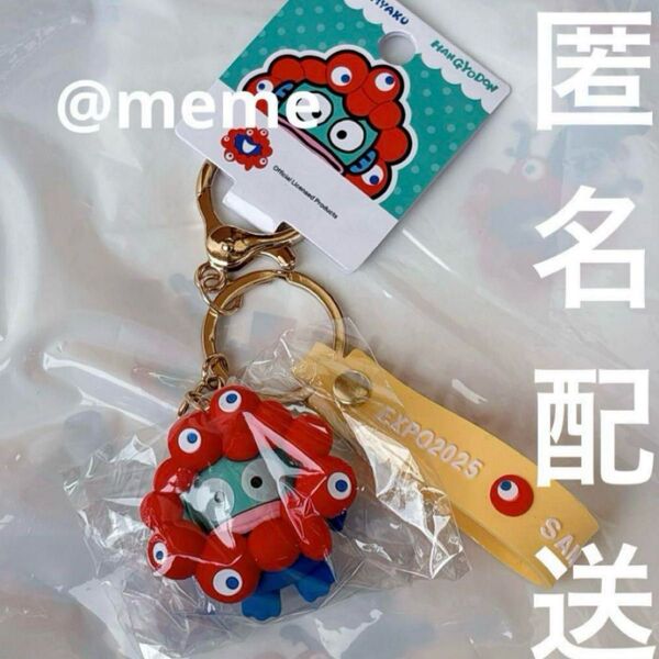 ハンギョドン 万博 サンリオ ミャクミャク 大阪 立体マスコット キーホルダー
