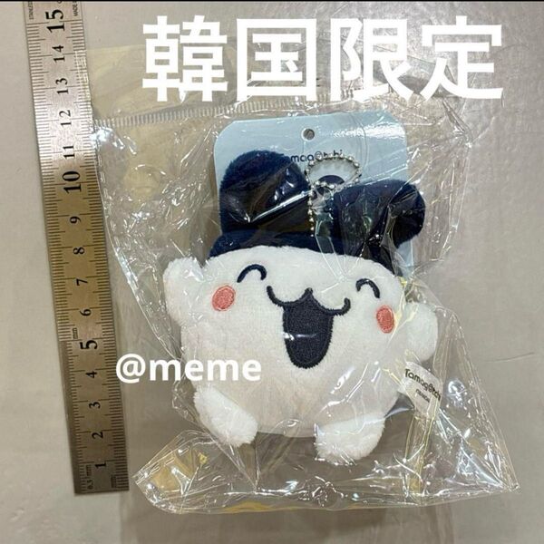 【韓国限定】たまごっち みみっち マスコット キーホルダー キーチェーン 笑顔