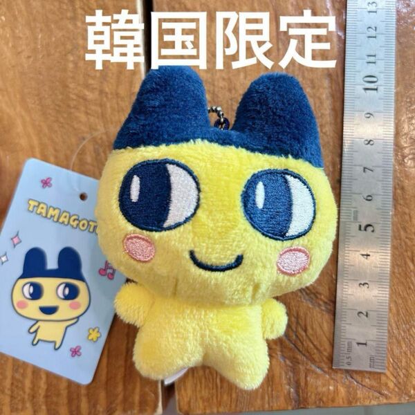 【韓国限定】たまごっち マスコットキーリング まめっち キーホルダー