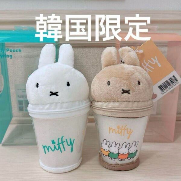 【韓国】ミッフィー メラニー ポーチ キーリング jelly pouch セット