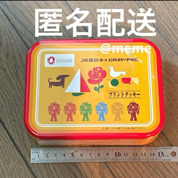 万博 プリントクッキー ミャクミャク 缶 クレパス柄 お土産 お菓子