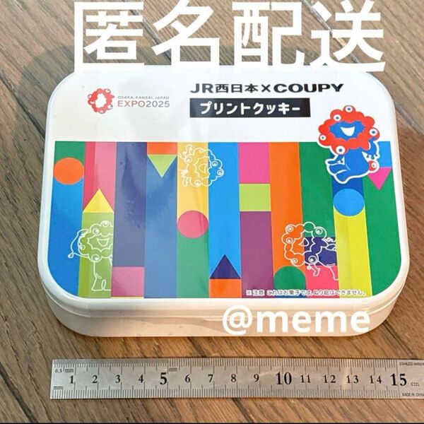 万博 ミャクミャク プリントクッキー クーピー柄 缶 お土産 お菓子
