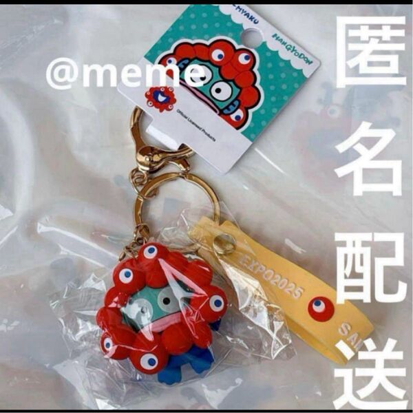 ハンギョドン サンリオ 万博 立体マスコット ストラップ キーホルダー