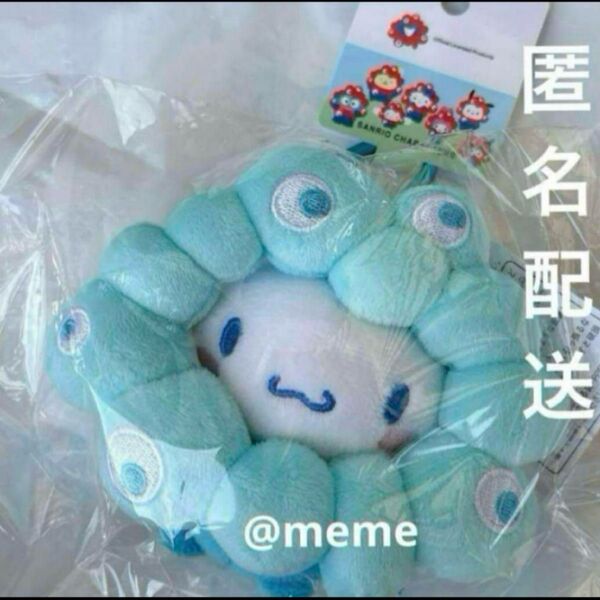 万博 ミャクミャク シナモン カラビナ付きマスコット キーホルダー