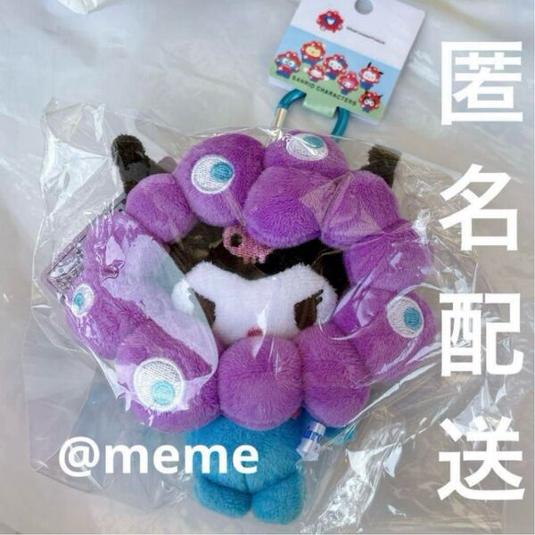 万博 ミャクミャク サンリオ マスコット カラビナ キーホルダー クロミ