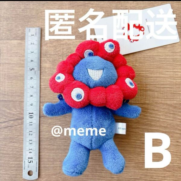 【B】万博 ミャクミャク ボールチェーンマスコット ぬいぐるみ キーホルダー