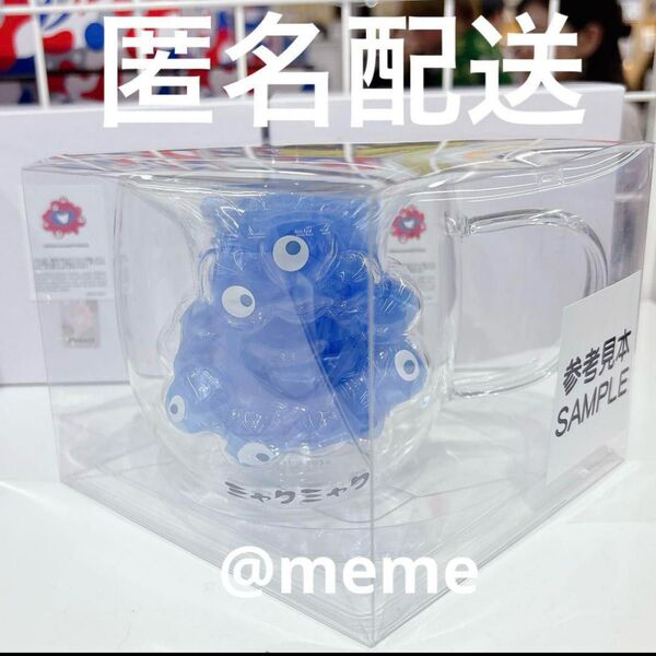万博 EXPO2025 ミャクミャク ダブルウォールグラス耐熱グラス 1点