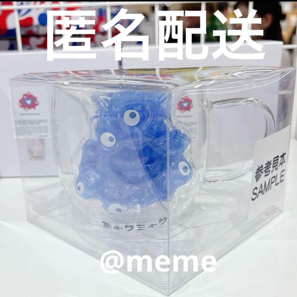万博 EXPO2025 ミャクミャク ダブルウォールグラス耐熱グラス 1点