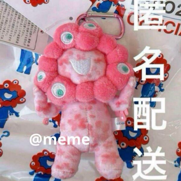 大阪 関西万博 会場限定 ミャクミャク マスコット キーホルダー 桜 ピンク