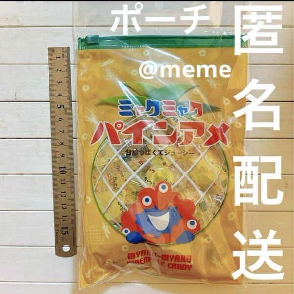 万博 ミャクミャク パインアメ スライダーポーチ