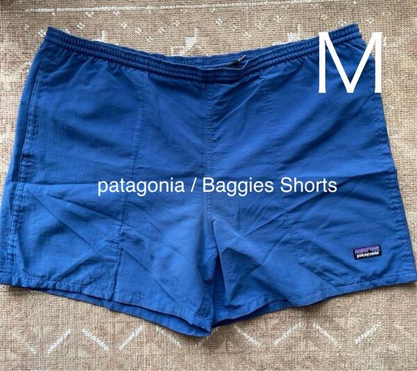 M【patagonia / Baggies Shorts】青 ショーツ ポケット付き ショートパンツ バギーズショーツ パタゴニア