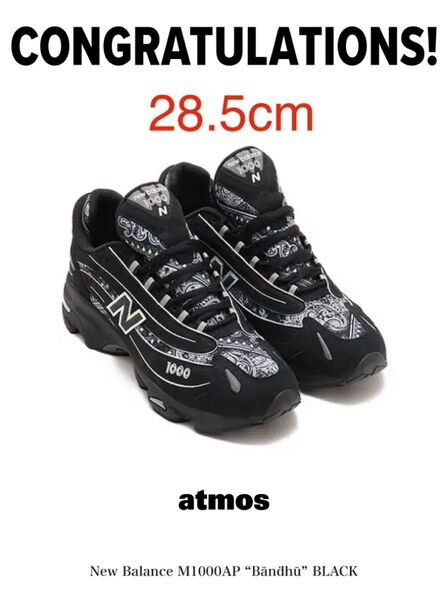 atmos x New Balance 1000 28.5㎝