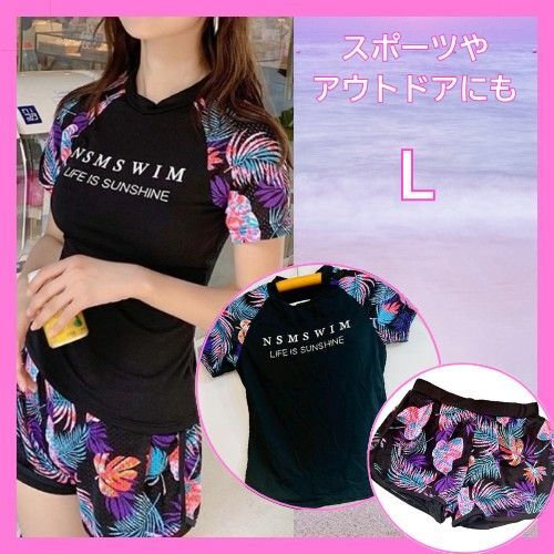 【新品】レディース ラッシュガード L スポーツ水着 上下セット 水陸両用 ショートパンツ 体型カバー 日焼け防止 パッド付き