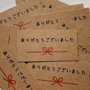 40枚★ありがとうございましたシールのし