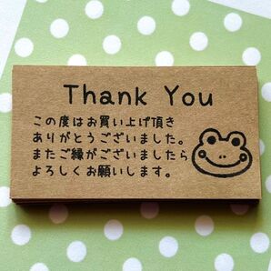 48枚★サンキューカードカエル