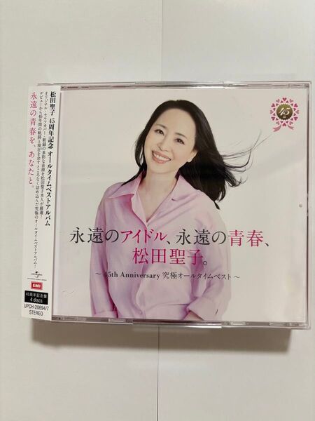 松田聖子 45周年記念 究極オールタイムベストアルバム