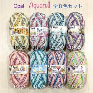 Opal Aquarell アクアレルー 水彩画 全8色セット