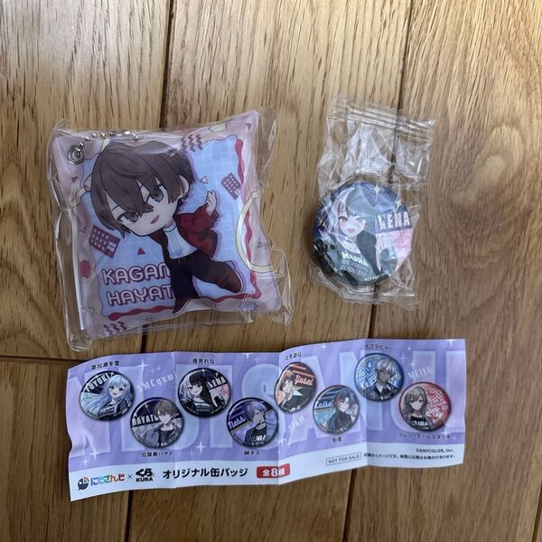 にじさんじ×くら寿司 加賀美ハヤト クッションチャーム セット