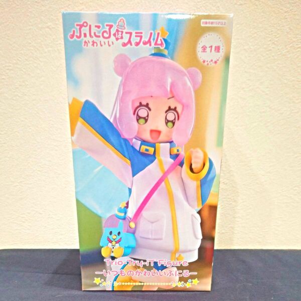 ぷにるはかわいいスライム フィギュア Trio−Try−iT Figure いつもかわいいぷにる
