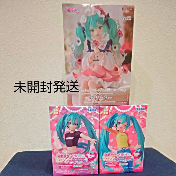 初音ミク フィギュア オシャレ魔女 ラブand ベリー ぬーどるストッパー Flower Fairy アネモネ 3個セット