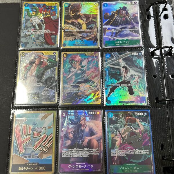 ワンピースカードゲーム カード 9枚 まとめ売り