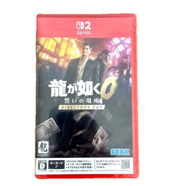 龍が如く0 Switch2