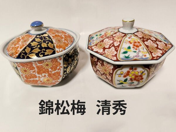 ☆有田焼 錦松梅 清秀 作☆ 蓋付き器 小鉢☆2個セット ペア☆昭和レトロ 時代物