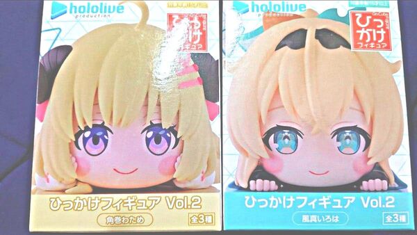 ホロライブ ひっかけフィギュア 角巻わため 風間いろは