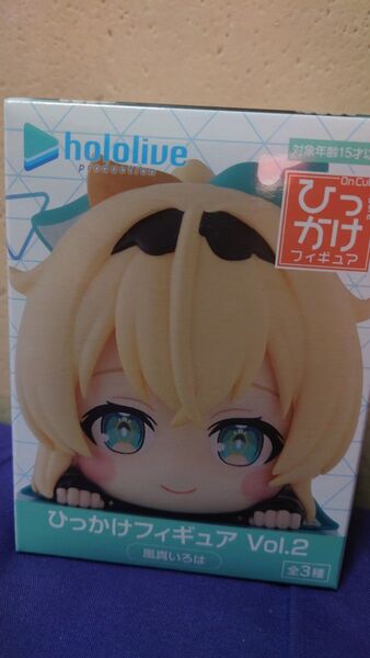 ホロライブ プロダクション ひっかけフィギュア Vol.2 風真いろは