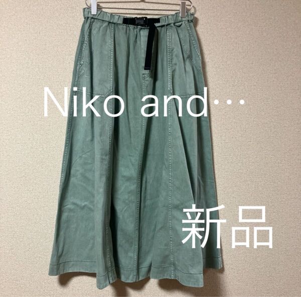 Niko and… ニコアンド スカート ベルトフレアスカート L 新品