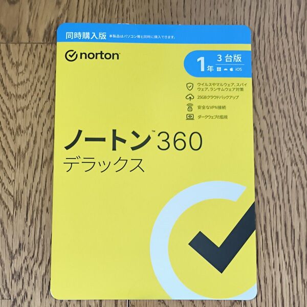 ノートン360デラックス 1年 3台版 同時購入版