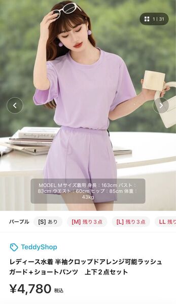 レディース水着 半袖クロップドアレンジ可能ラッシュガード+ショートパンツ 上下2点セット
