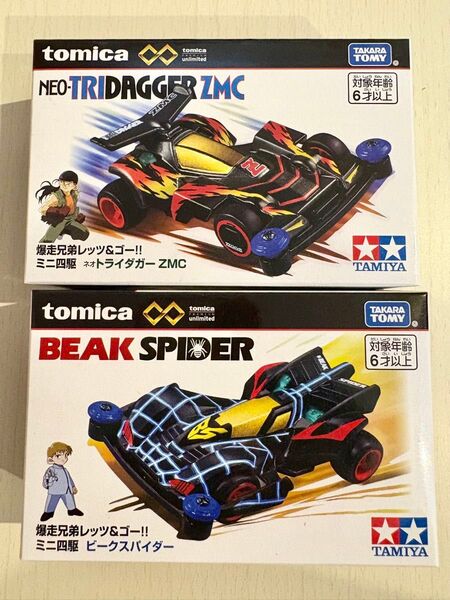 トミカプレミアムunlimited 爆走兄弟レッツ&ゴー!! ミニ四駆 ネオトライダガーZMC ビークスパイダー 2点セット