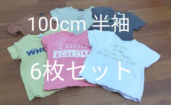 Tシャツ 半袖 100 保育園着 男の子 子供服 夏服