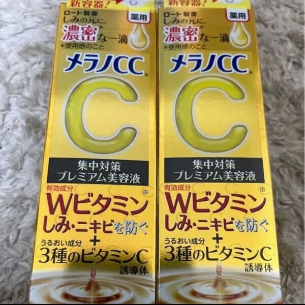 メラノccプレミアム 薬用 しみ 集中対策 美容液 20ml(医薬部外品)