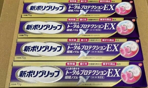 新ポリグリップ トータルプロテクションEX